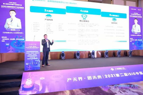 九科信息斬獲2021 isig產(chǎn)業(yè)智能大會(huì) 最佳產(chǎn)品創(chuàng)新獎(jiǎng)