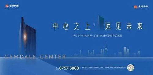 金地中心寫字樓發(fā)布會(huì)暨家佳源簽約盛典圓滿舉行