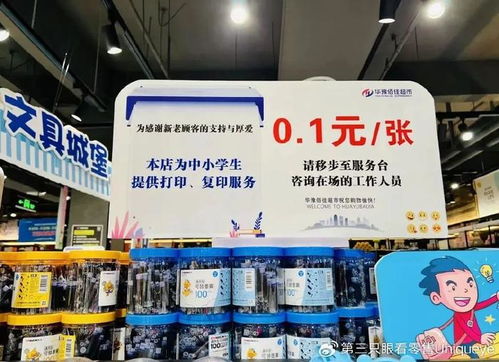 華豫佰佳 復(fù)制 胖東來(lái)