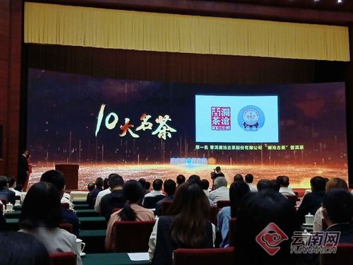 2021年云南省 10大名品 和綠色食品 10強(qiáng)企業(yè) 20佳創(chuàng)新企業(yè) 表彰會(huì)議在昆明召開(kāi)