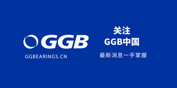 ggb的工程塑料軸承有何過(guò)人之處