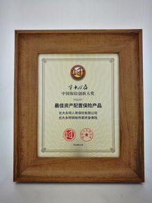 年度最佳資產(chǎn)配置保險產(chǎn)品獎 出爐 光大永明 錦裕傳家 產(chǎn)品榮膺大獎