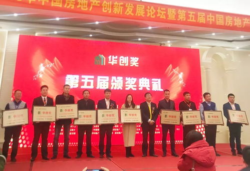 云星集團(tuán)與博宇佳業(yè)雙雙斬獲2018年度中國(guó)房地產(chǎn)業(yè)最佳品牌企業(yè)獎(jiǎng)