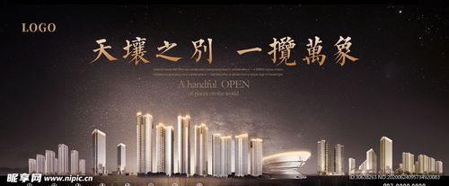 成都地標大魔方星空系列 代理代辦專業(yè)地產(chǎn)廣告設計