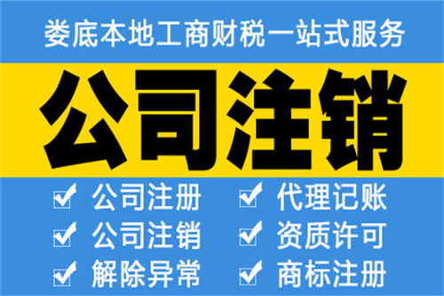 婁底工商執(zhí)照辦理、代理記賬與廣告設計服務全解析