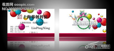 廣告設計與軟件開發(fā)結(jié)合的名片模板推薦