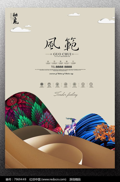 高端地產(chǎn)創(chuàng)意宣傳廣告設計及代理服務 塑造品牌價值，實現(xiàn)卓越營銷