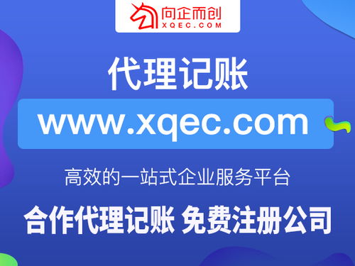 向企而創(chuàng) 一站式企業(yè)服務專家，助力重慶企業(yè)輕裝前行