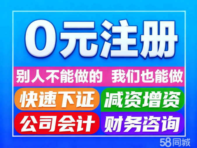 企業(yè)服務全解析 從注冊到注銷，廣告設(shè)計一站式解決方案