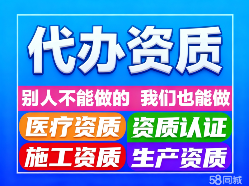一站式企業(yè)服務 從注冊到注銷，專業(yè)代辦全程無憂